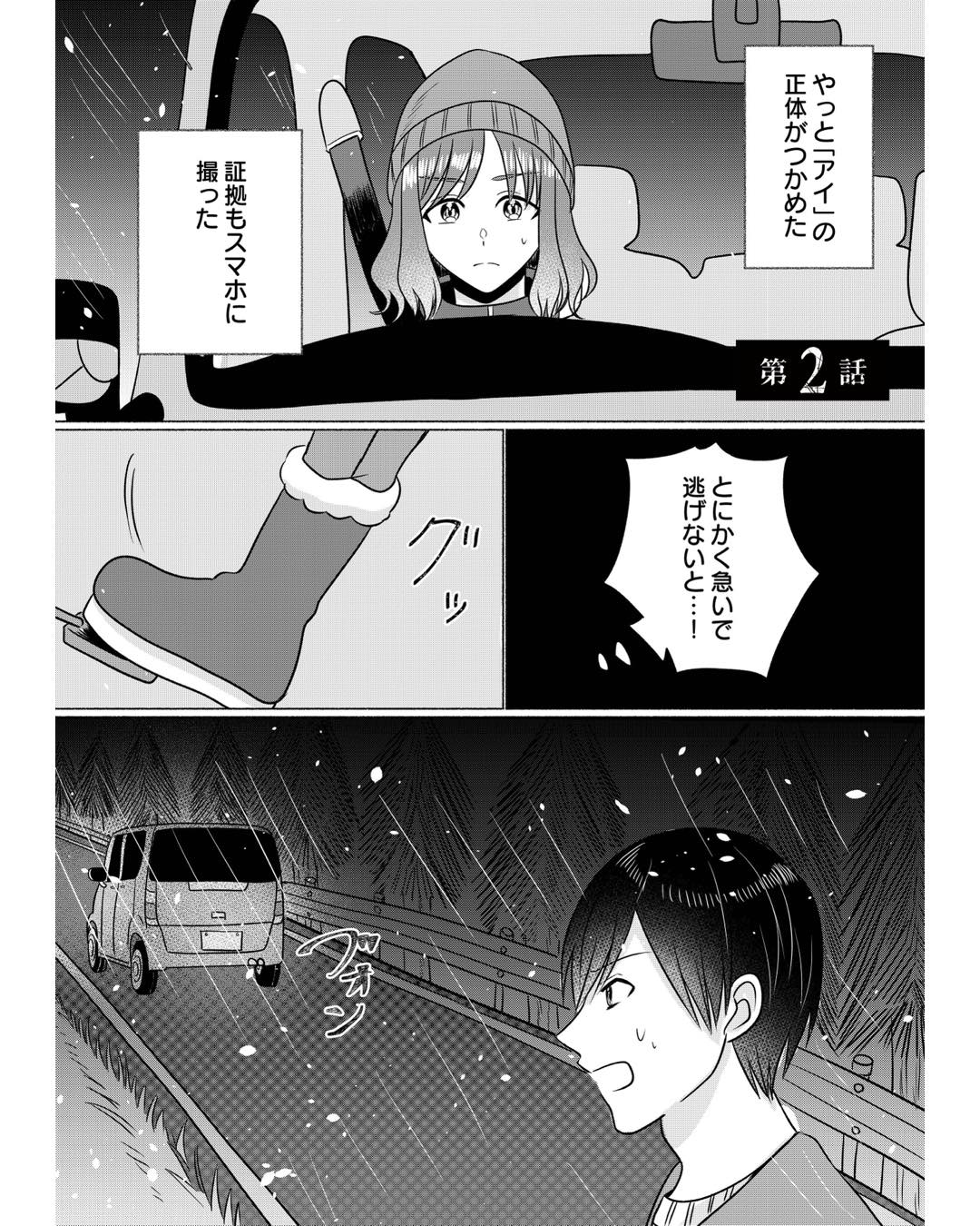 https://sub.reacomi.com/ig_復讐のアイ　不純な夫婦たちの果て 1_010.jpg